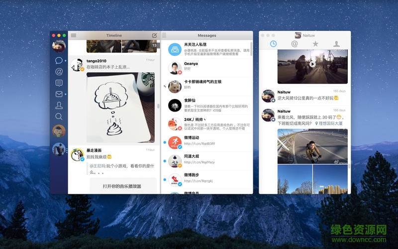 新浪微博mac客户端(2)