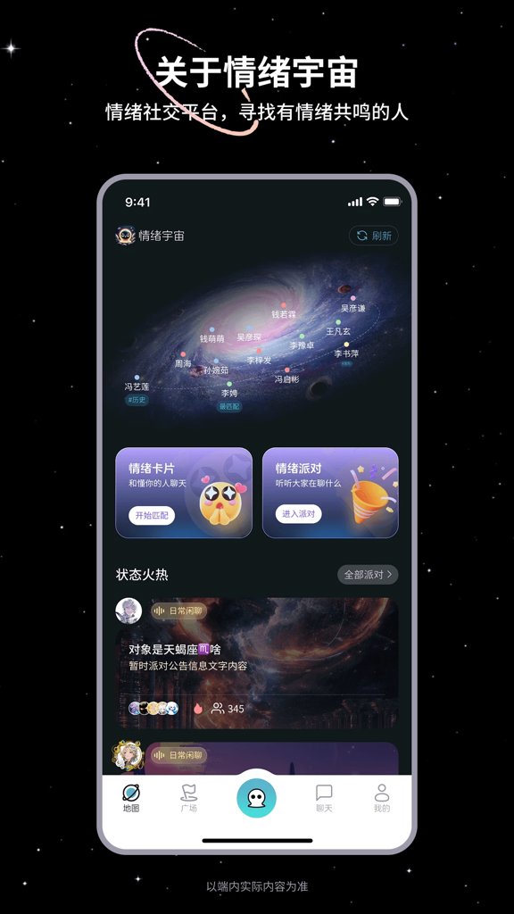 情绪宇宙(1)