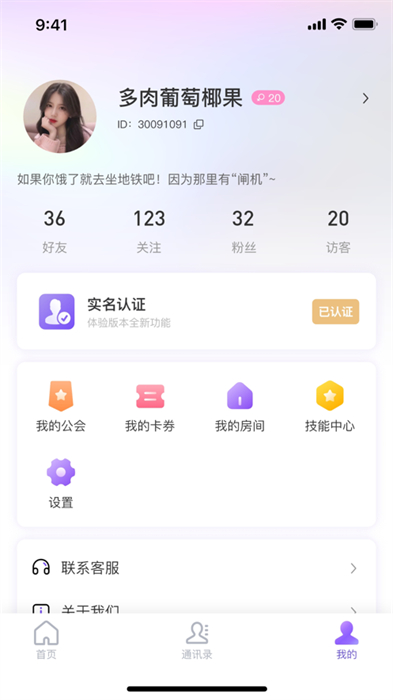 悦通行ios版本(2)
