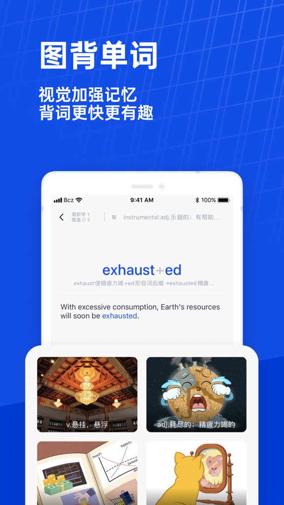 英语六级估分器app(4)