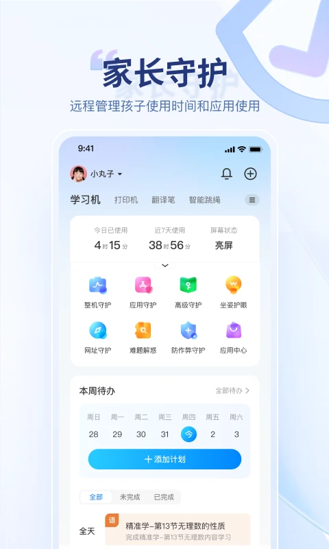 讯飞AI学(2)