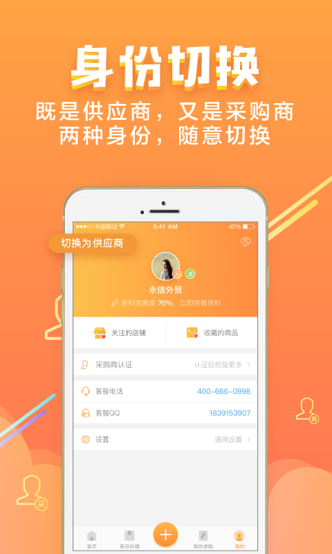 义采宝(义乌小商品批发网)(1)