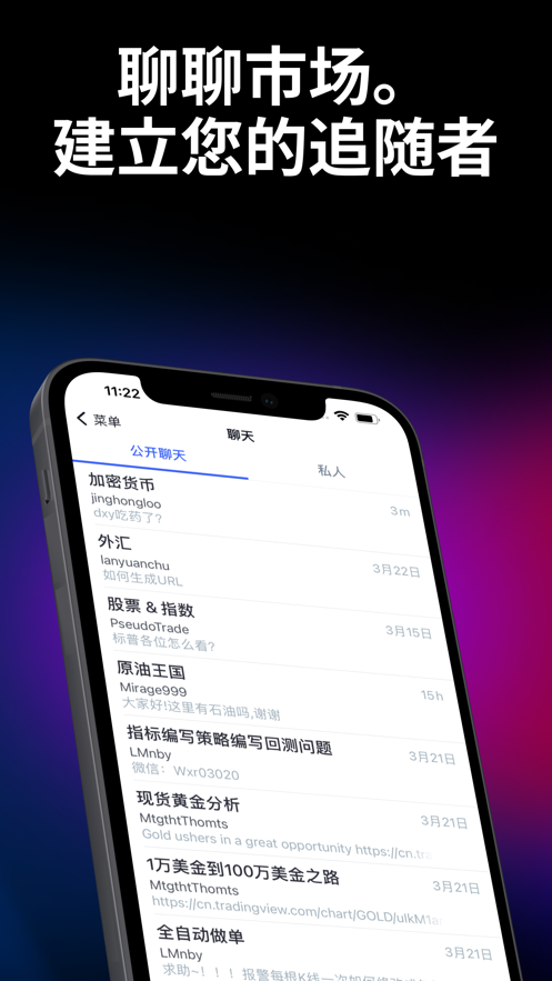 tradingview苹果版(3)