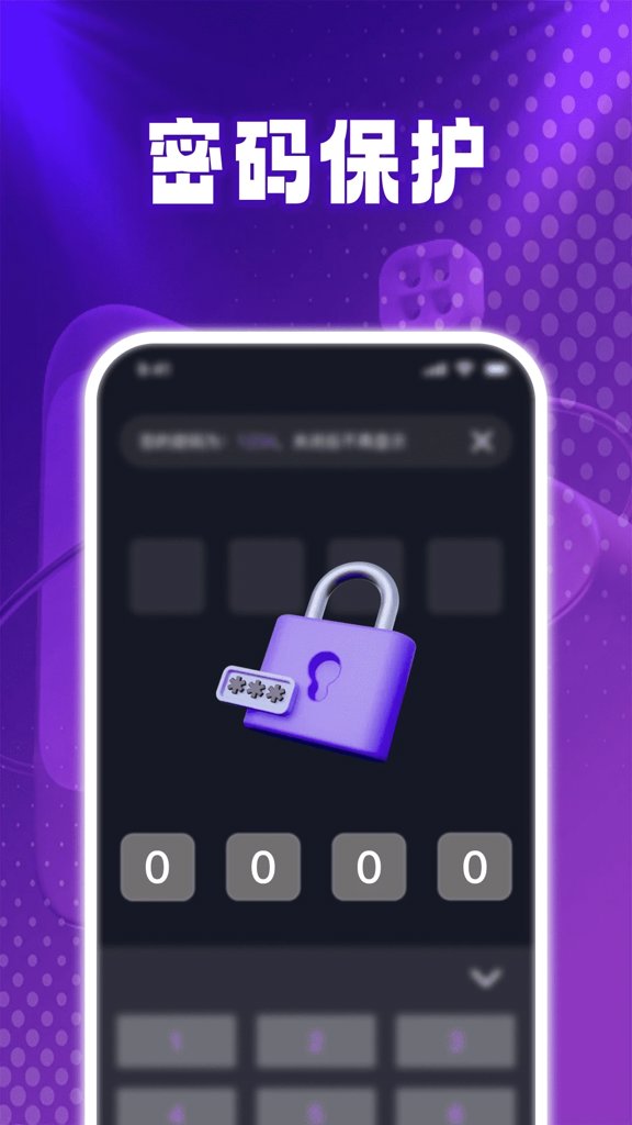 高清隐私无痕播放器(4)