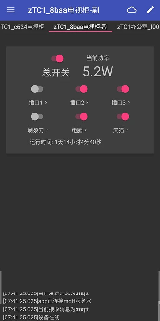 zControl智能控制(2)