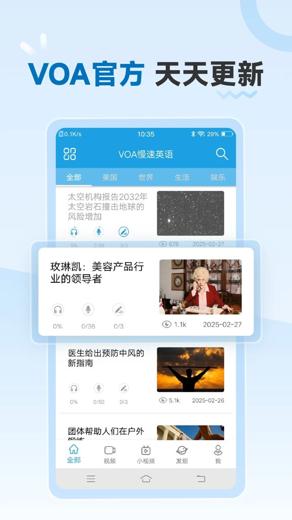 VOA慢速英语极速版(1)