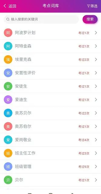 小学教师资格总题库(4)