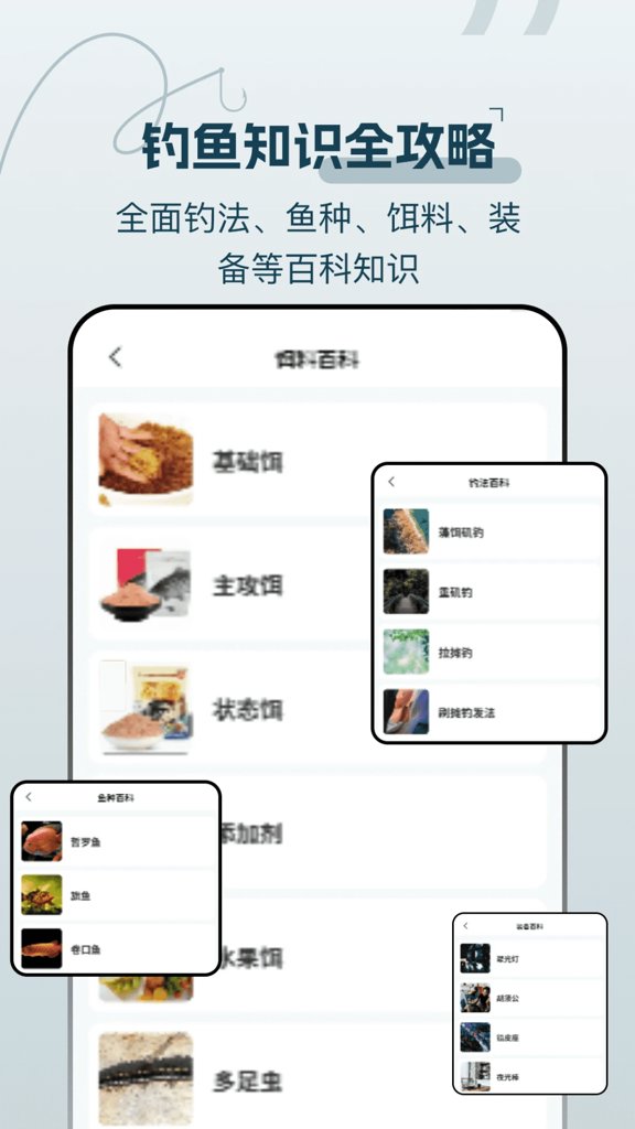 野钓地图查询(3)