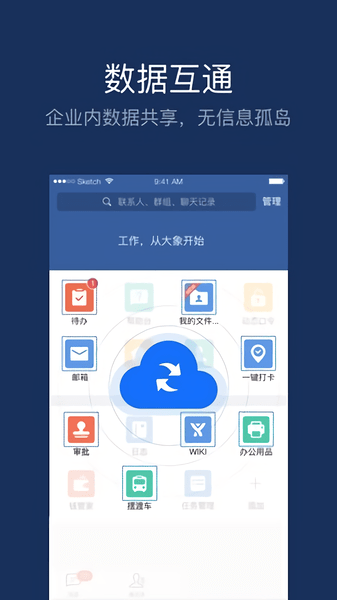 美团大象手机版(2)