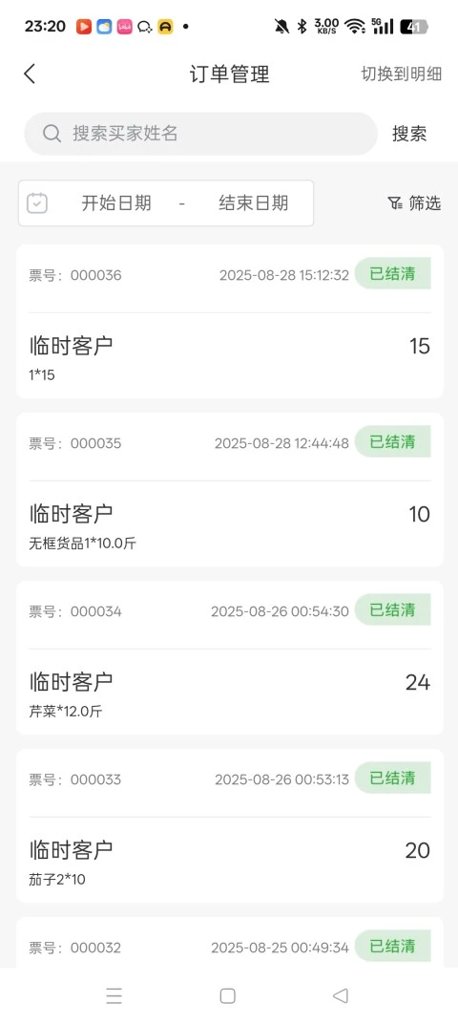 七蔬佳手机端(2)