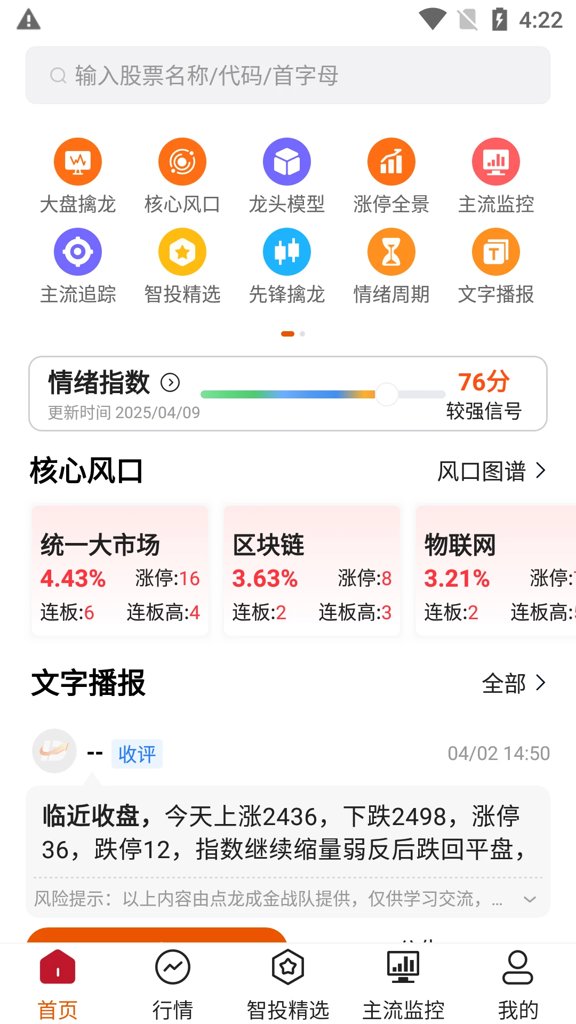 点睛易投(1)