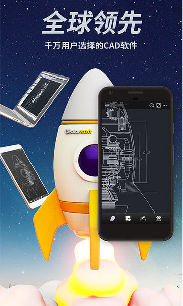 cad手机看图苹果手机版(3)