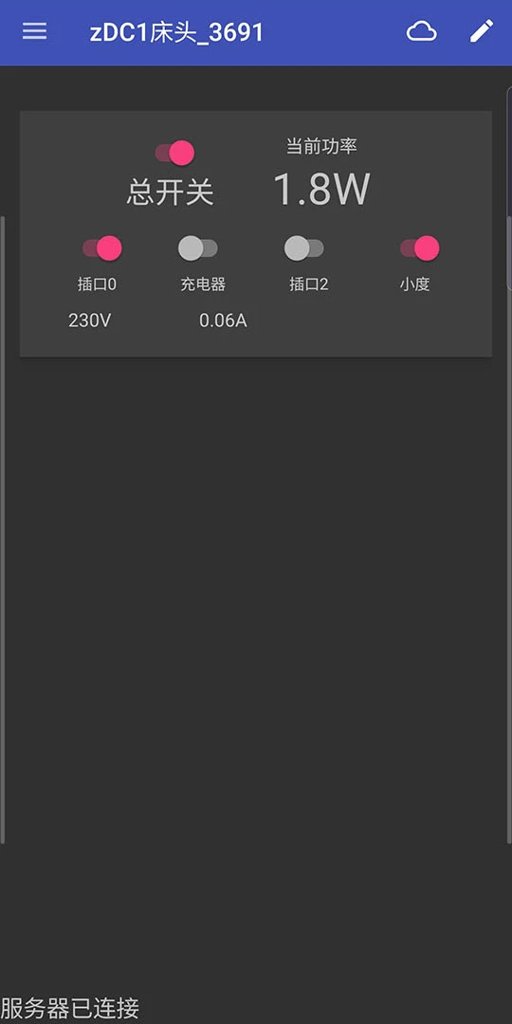 zControl智能控制(3)