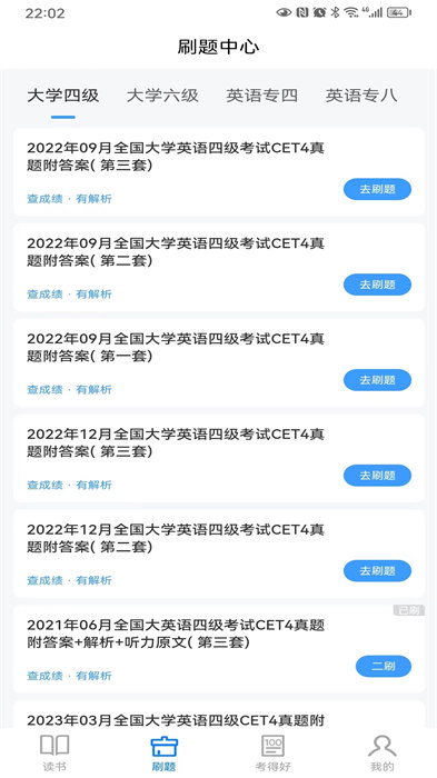 好策读书app(1)