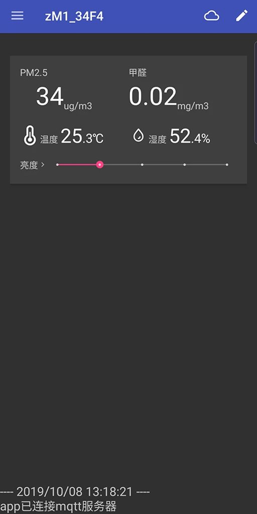 zControl智能控制(5)