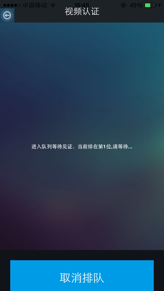 中银手机开户iPhone版(1)