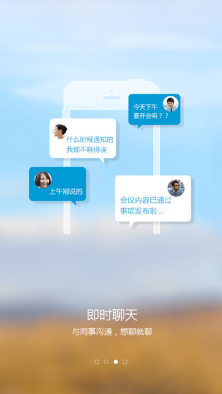 移动集团彩云iPhone版(3)