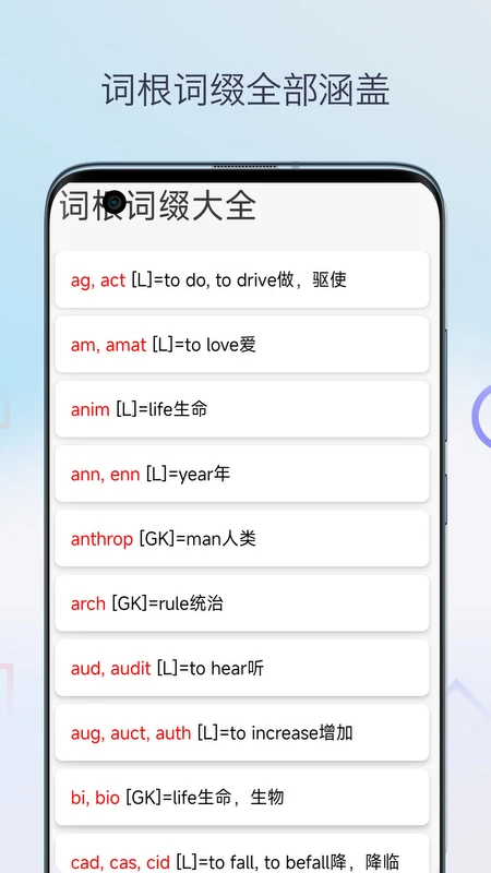 英语词根词缀字典(1)