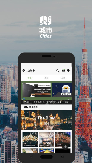 mars app(旅行app)(1)