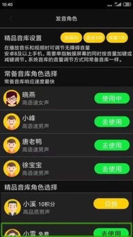 讯飞心智无障碍助手(1)