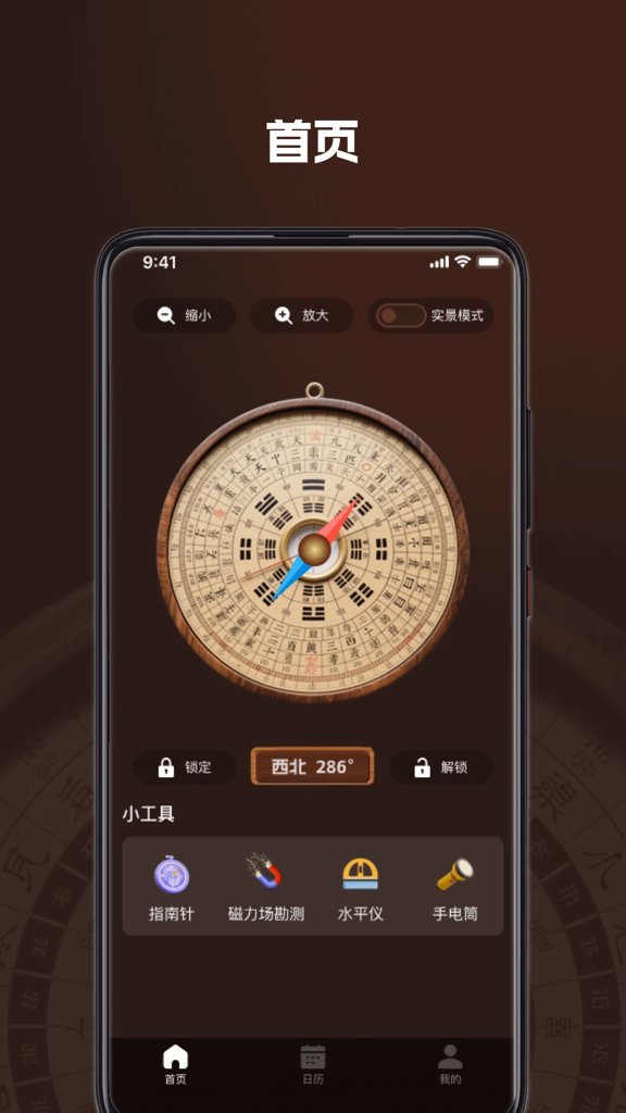 指南罗盘免费(1)