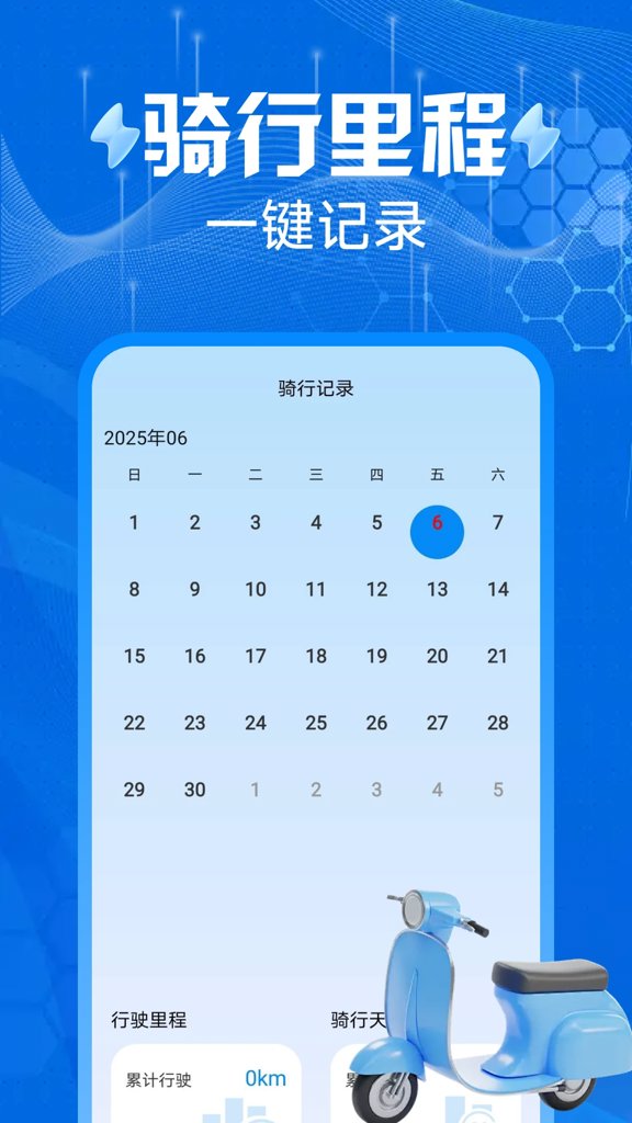 电动车换电助手(3)