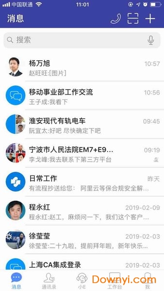 E-Mobile7最新版(1)