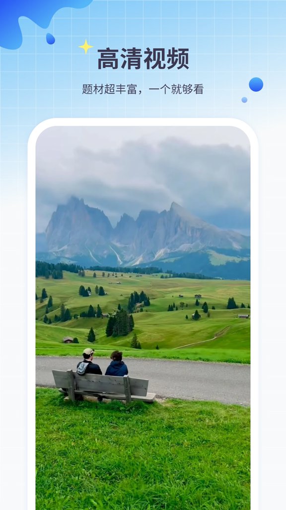 短剧视频免费播放器(3)