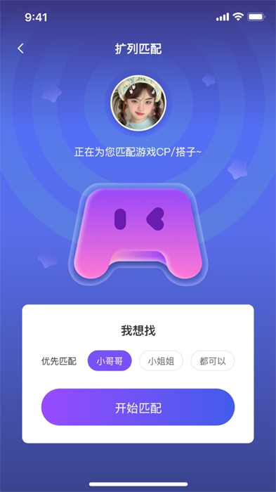悦通行ios版本(4)