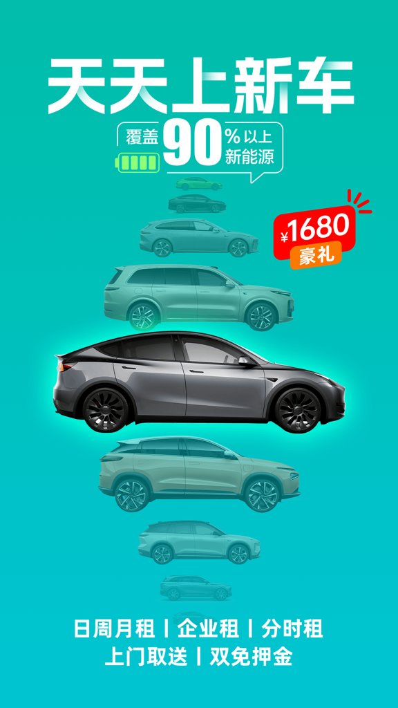 凹凸租车软件(1)