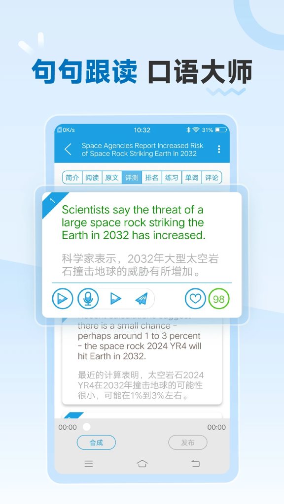 VOA慢速英语极速版(3)