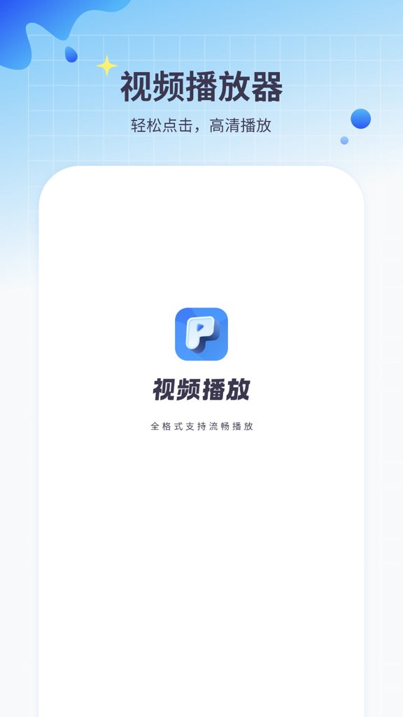 短剧视频免费播放器(1)