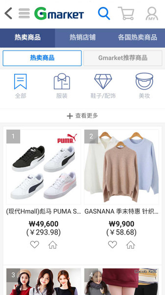 Gmarket中文版(2)