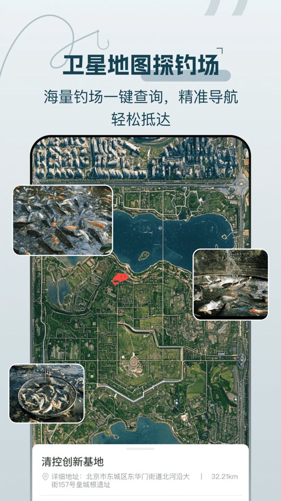 野钓地图查询(1)