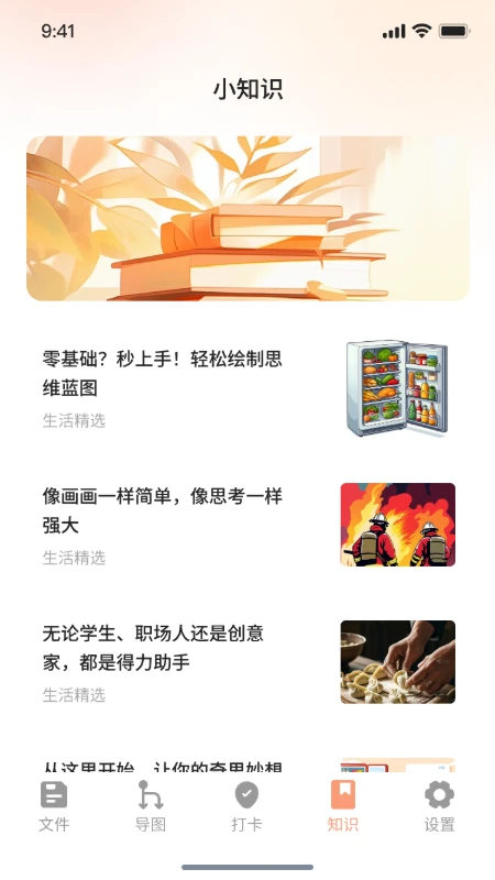 星溯思维导图日常打卡星球 星溯思维导图日常打卡星球