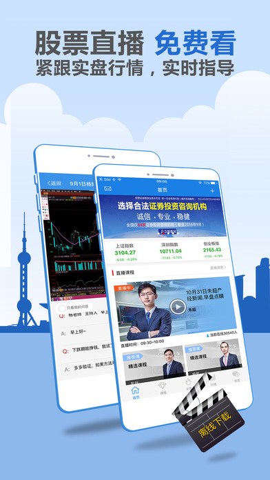 益学炒股iphone版(4)