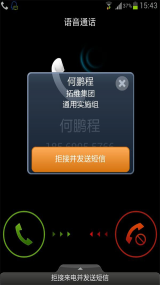 湖南移动政企彩云iphone版(3)