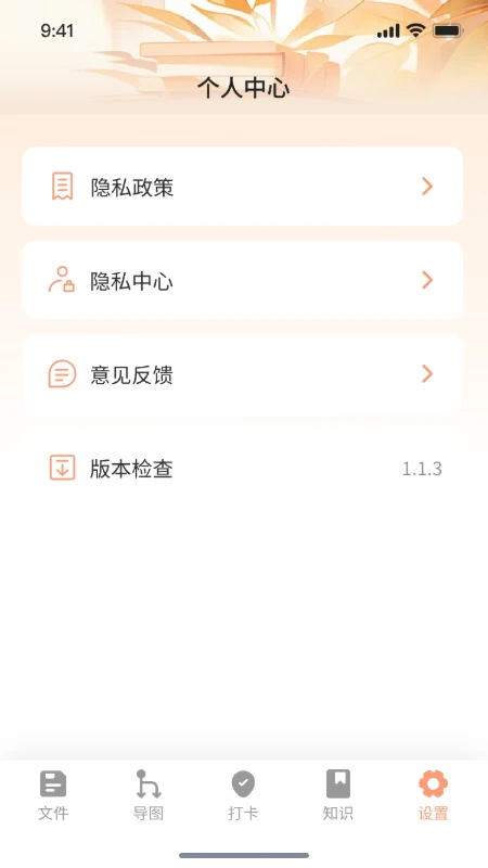星溯思维导图日常打卡星球(5)
