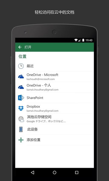 Microsoft Excel苹果手机版(1)