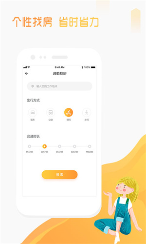 郑州魔飞公寓官方版(4)