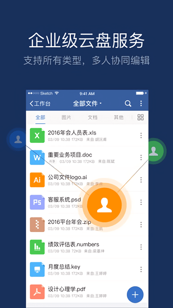 美团大象手机版(3)