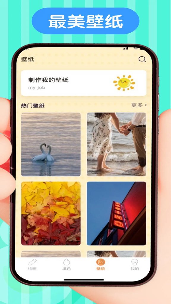 画画涂色大师(4)