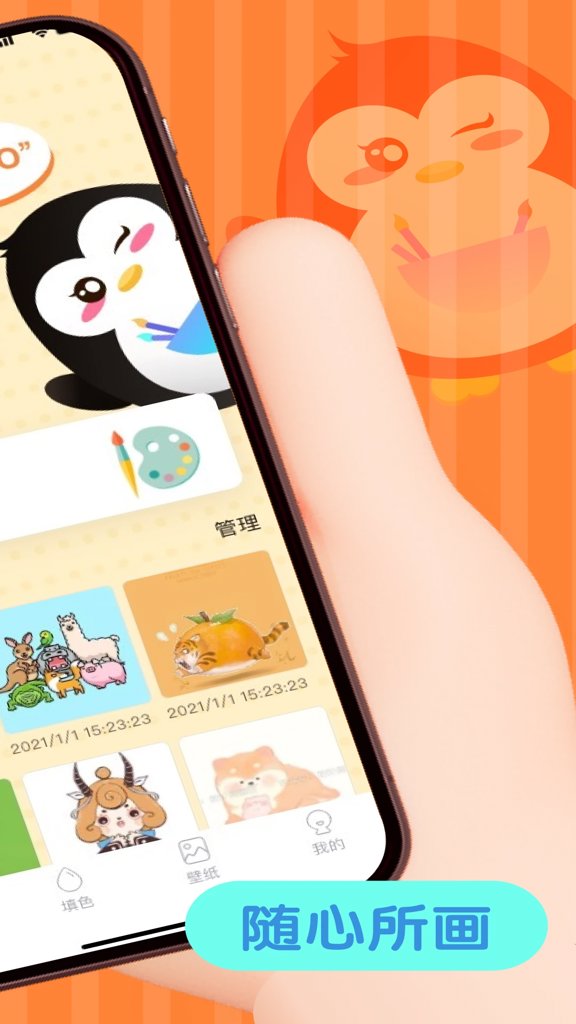 画画涂色大师(2)