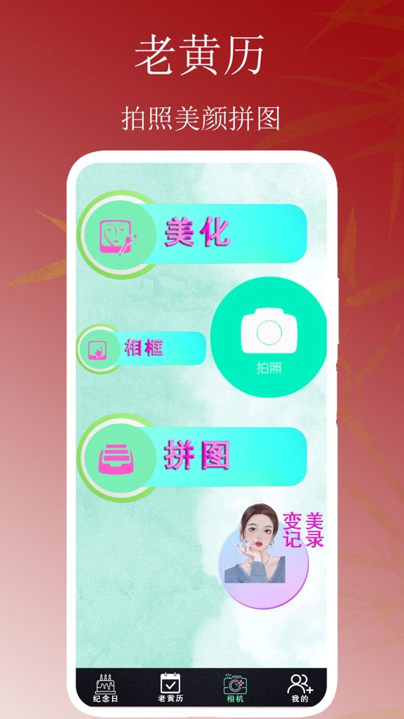 老黄历米多多(4)