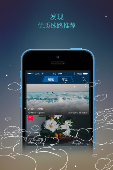 六只脚iphone版(2)