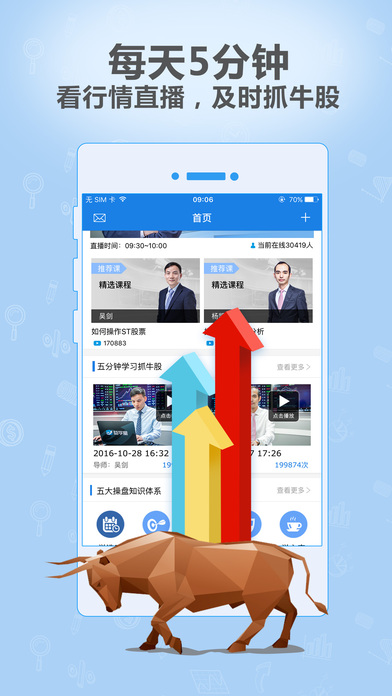 益学炒股iphone版(3)