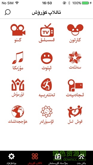 维语版koznak电视机顶盒版(1)