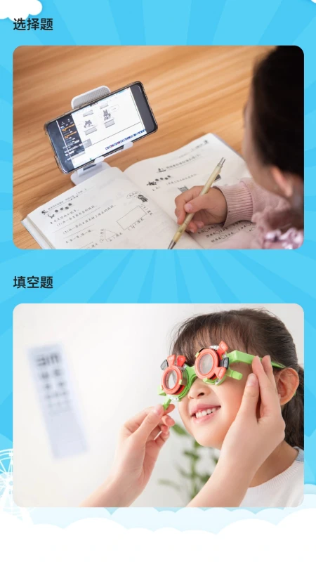 掌上护眼精灵(2)