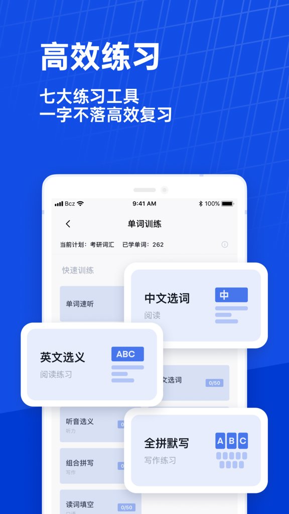 英语六级估分器app(1)