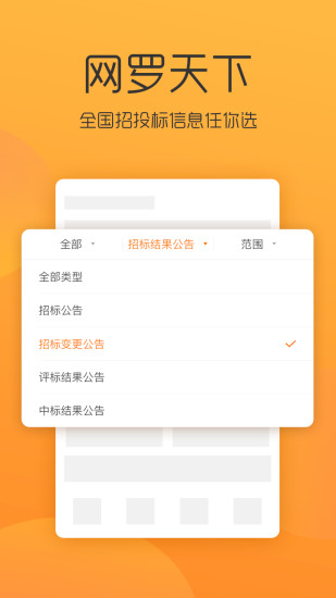 全国招投标信息平台(火标网)(3)